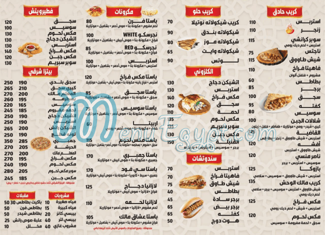 Pizza We Feteer Malek delivery