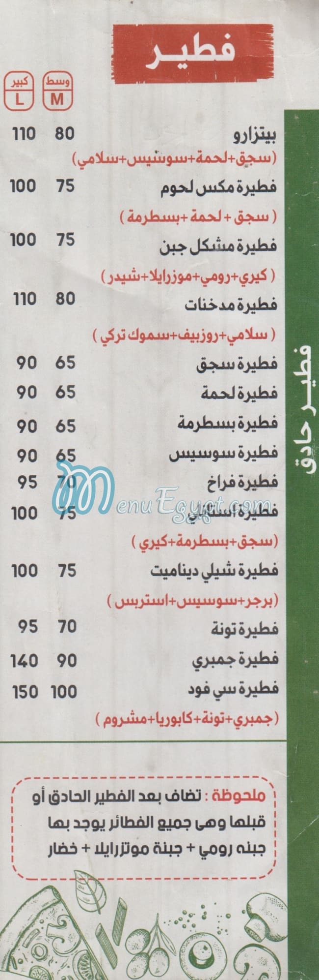 مطعم بيتزارو  التجمع مصر