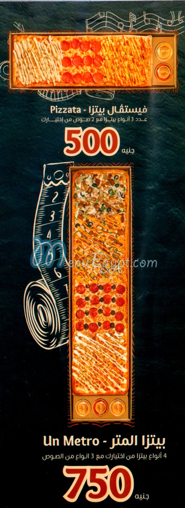 بيتزاتا منيو