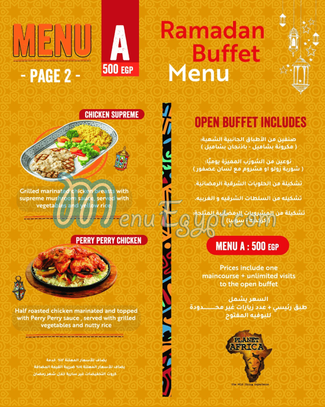 مطعم بلانت افريقا مصر