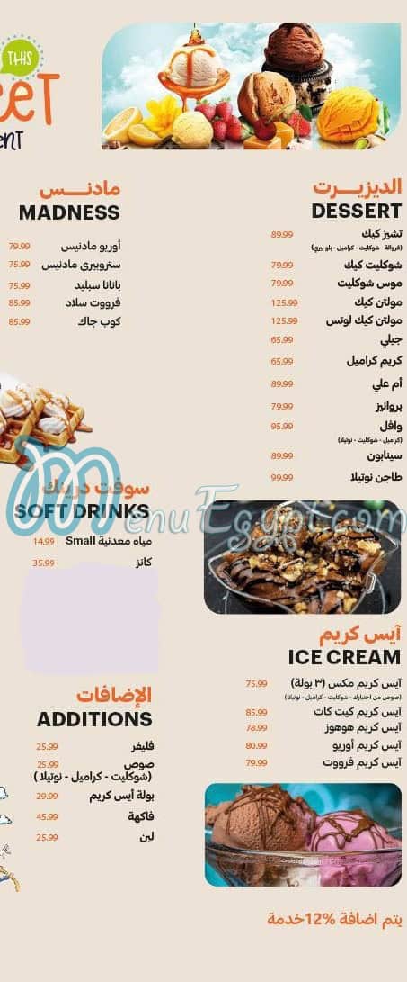 بلانيت كافيه اند ريستوران مصر