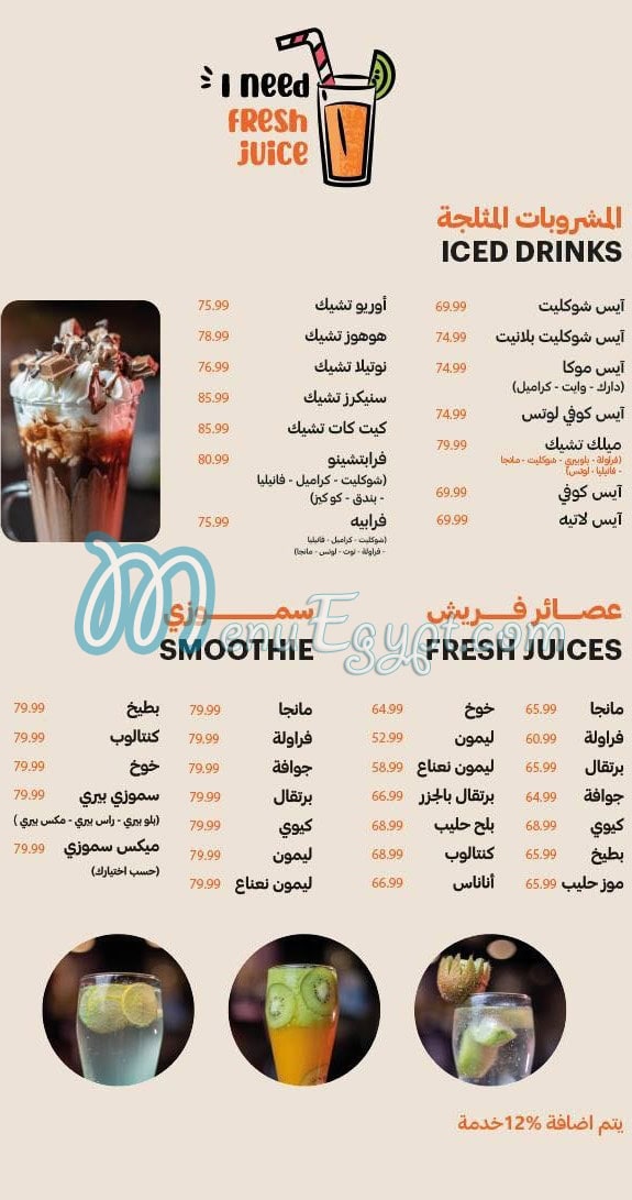 بلانيت كافيه اند ريستوران مصر