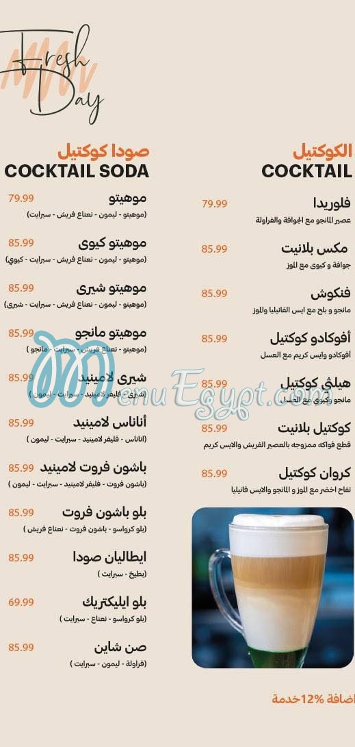 أسعار بلانيت كافيه اند ريستوران مصر