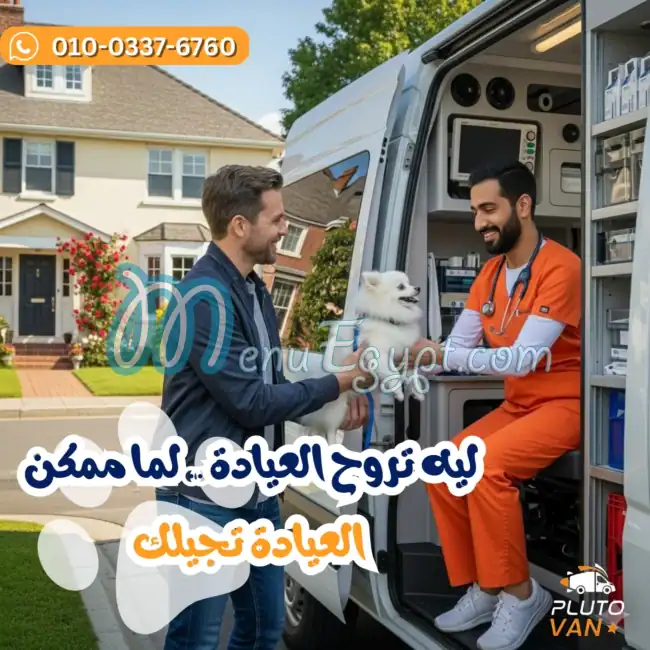 Pluto Pet Shop egypt