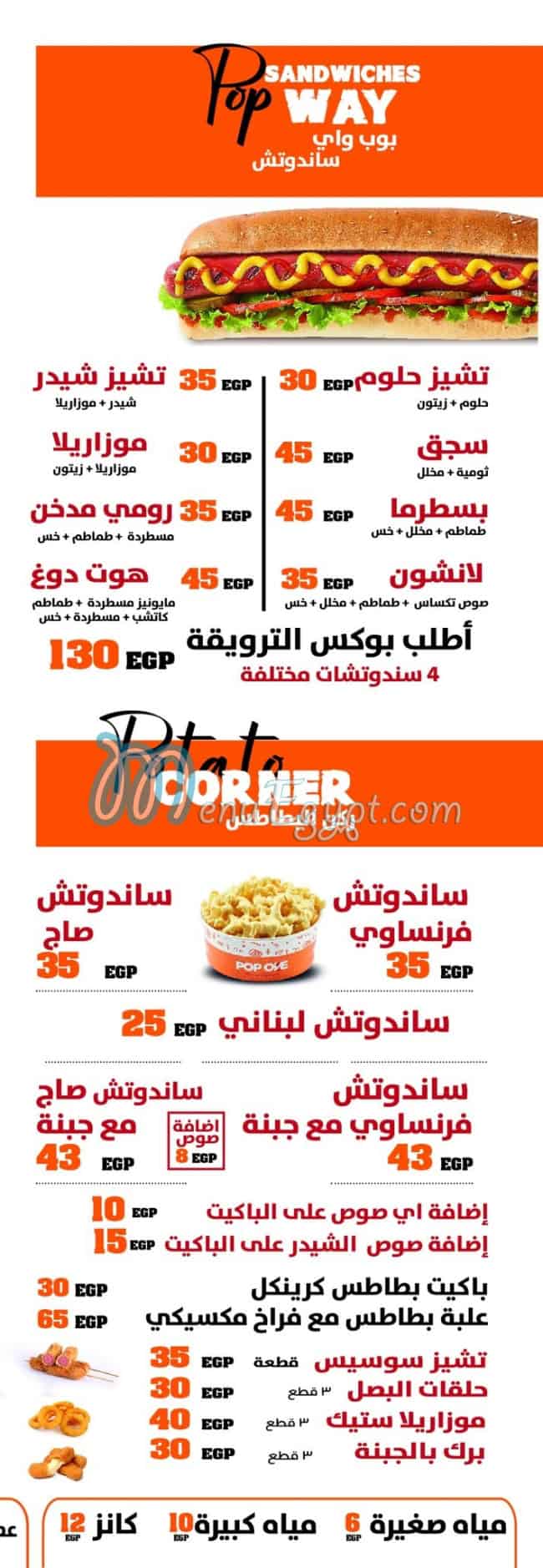 Pop One menu Egypt 6