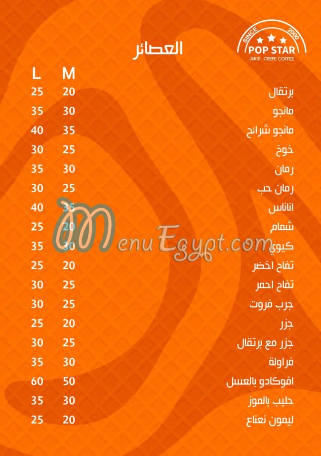 مطعم بوب ستار مصر