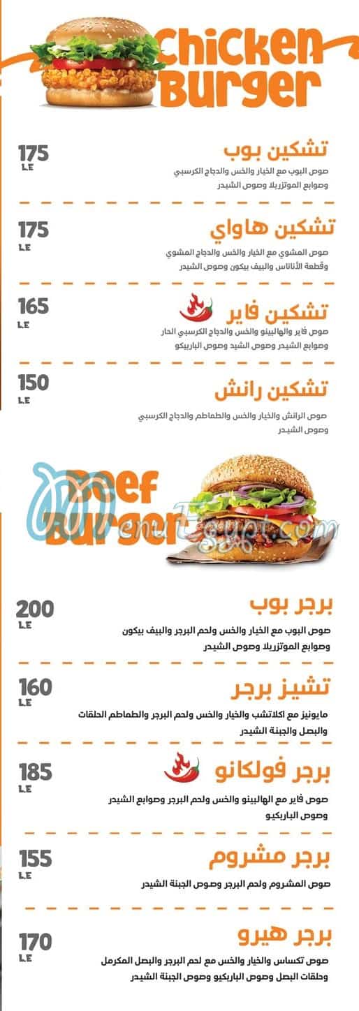 منيو بوب بوكس