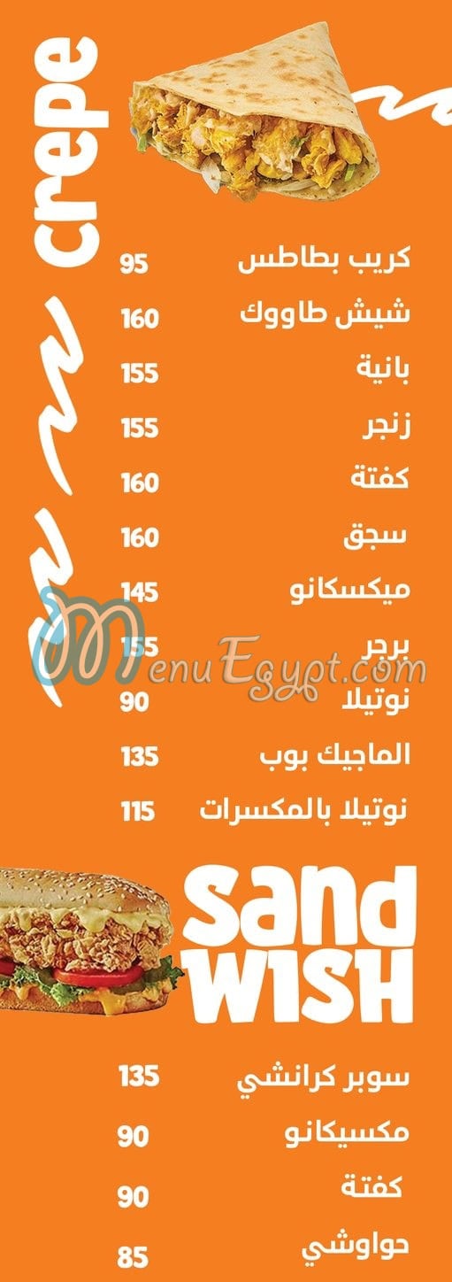 بوب بوكس مصر الخط الساخن