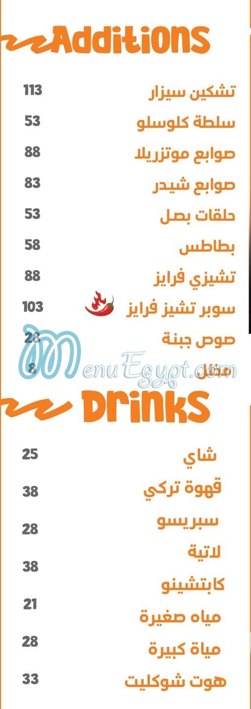 بوب بوكس منيو