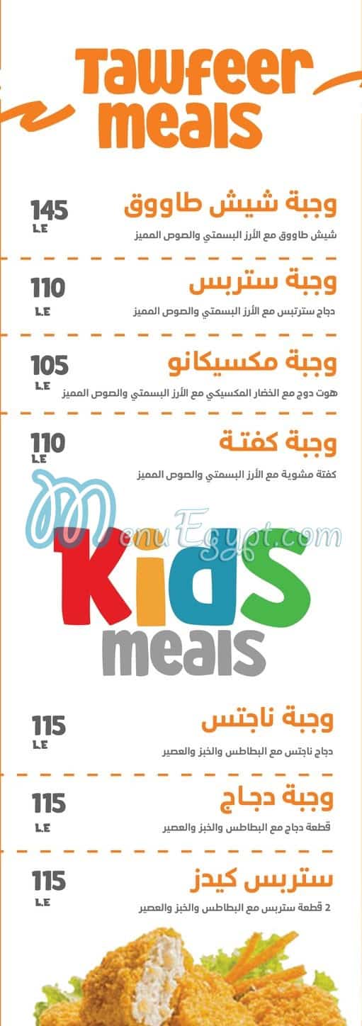 رقم بوب بوكس مصر