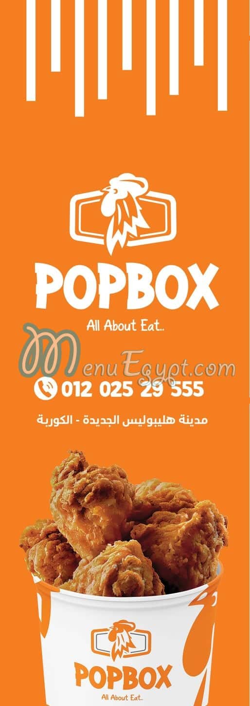 بوب بوكس مصر