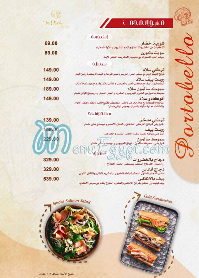 Portobello Cafe menu Egypt 3