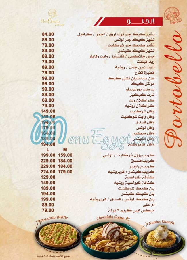 Portobello Cafe menu Egypt 6