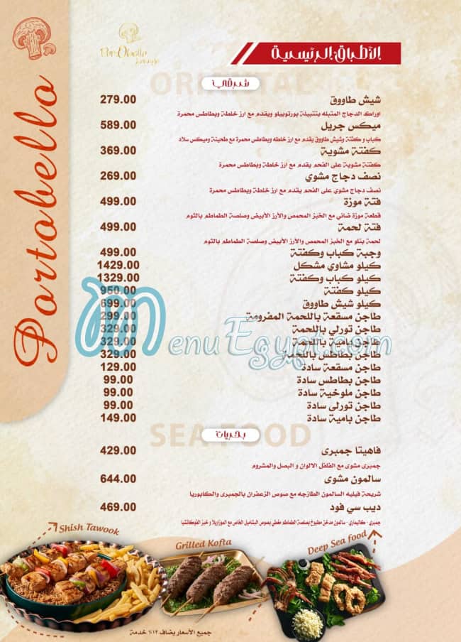 Portobello Cafe menu prices