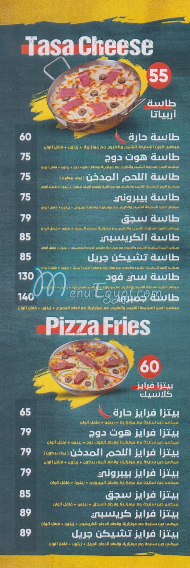 Posto delivery menu