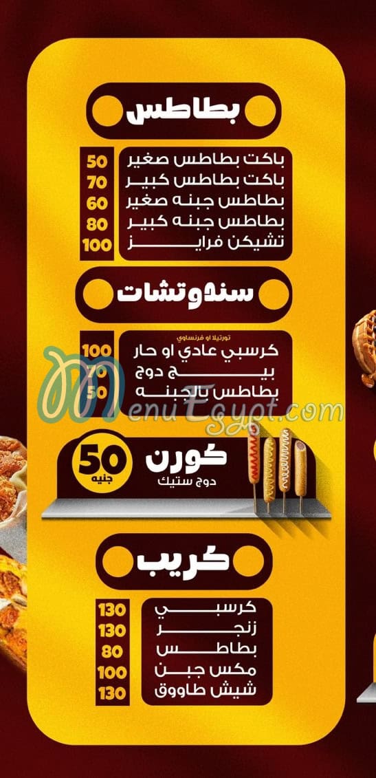 Poteto We Zalabya menu