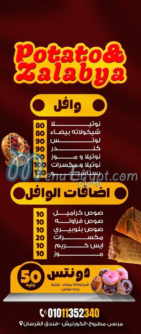 Poteto We Zalabya menu Egypt