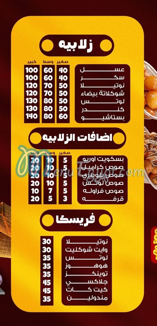 Poteto We Zalabya egypt