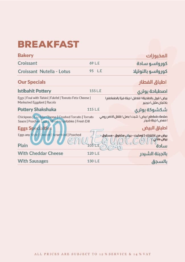 Pottery Cafe menu