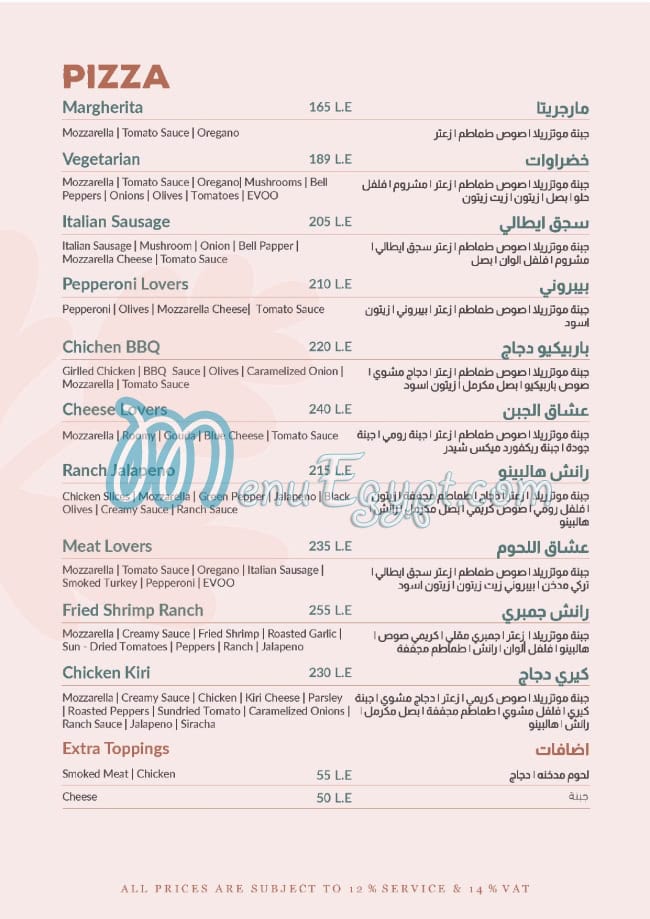 Pottery Cafe menu Egypt 3