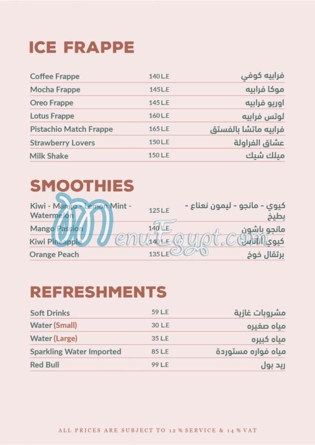 Pottery Cafe menu Egypt 13