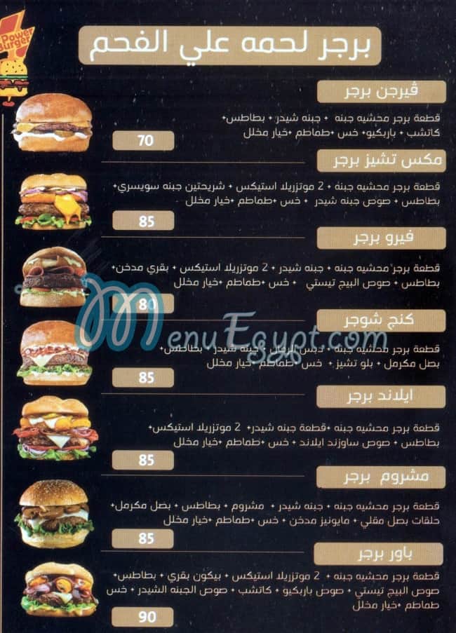 Power Burger egypt