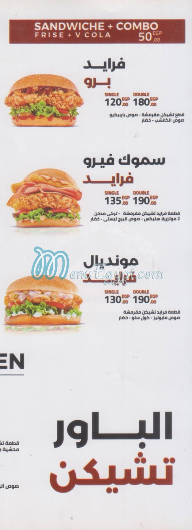 Power Burger delivery menu