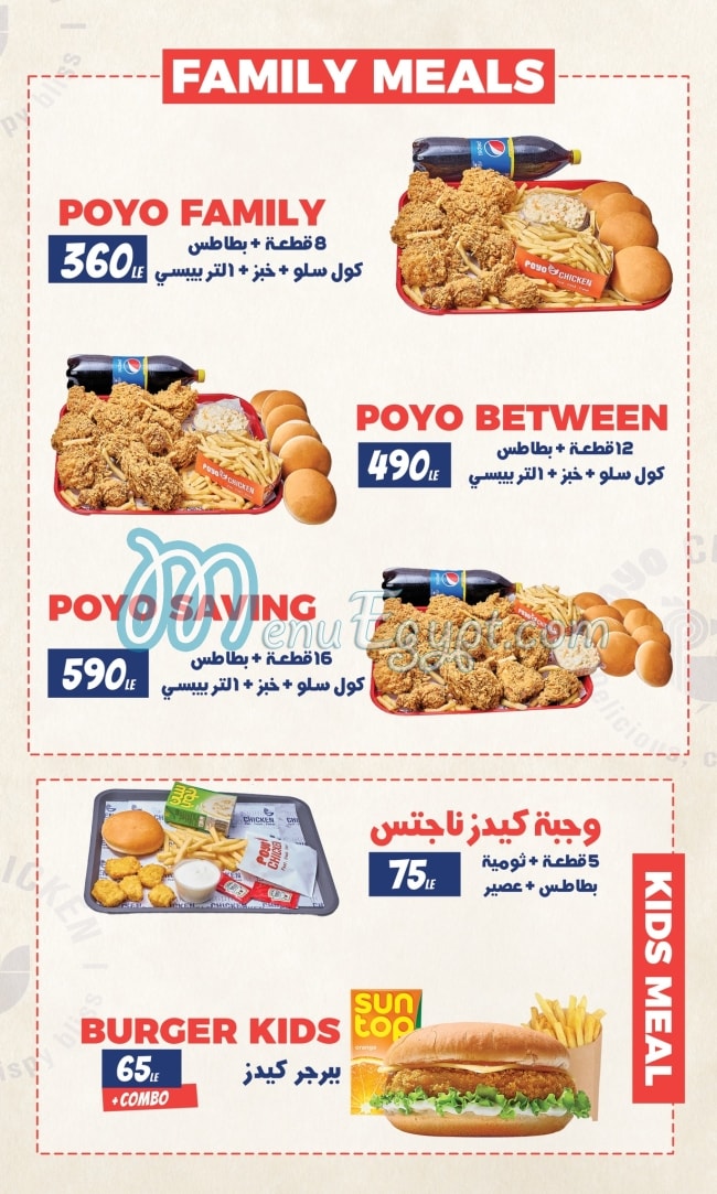 Poyo chicken delivery