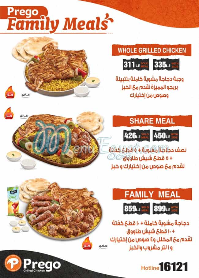 Prego menu Egypt 3