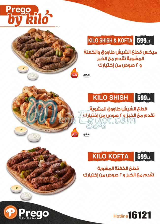 Prego menu Egypt 4