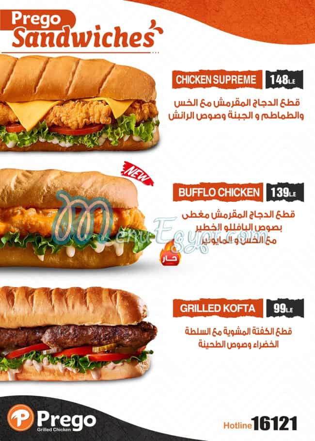 Prego menu Egypt