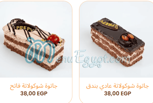منيو بريبي مصر 3