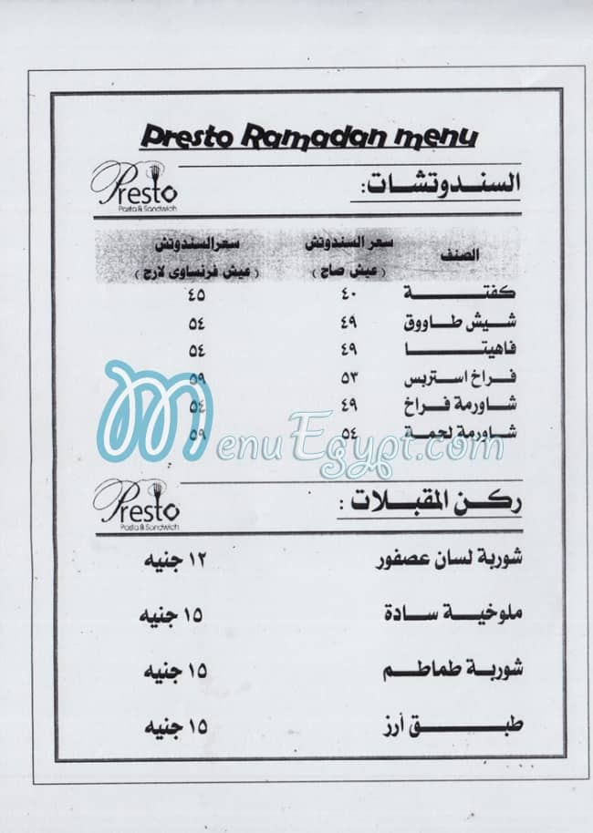 Presto menu