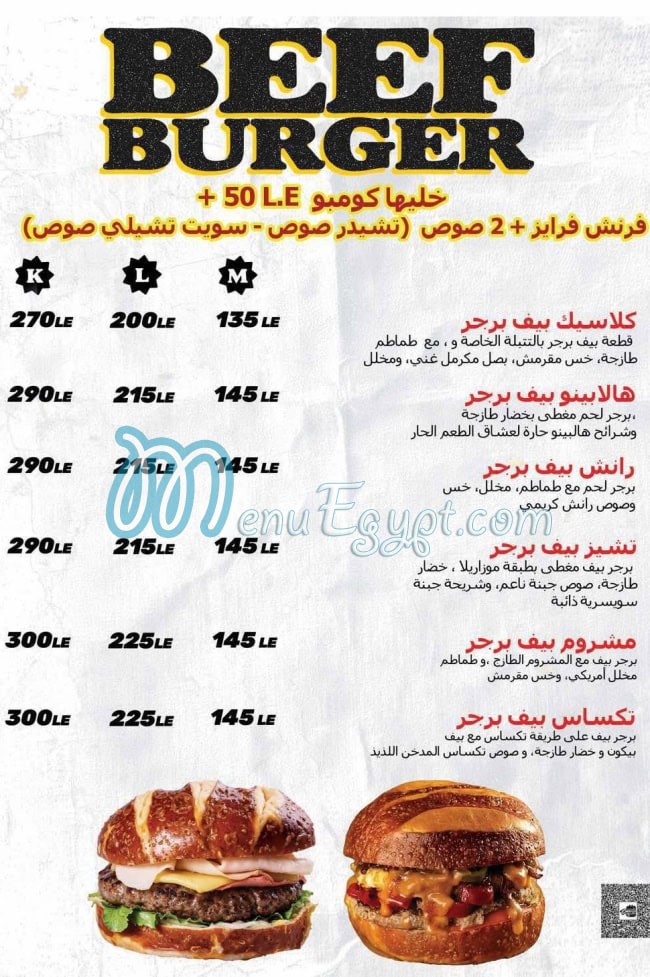 Pretzel Burgers menu Egypt
