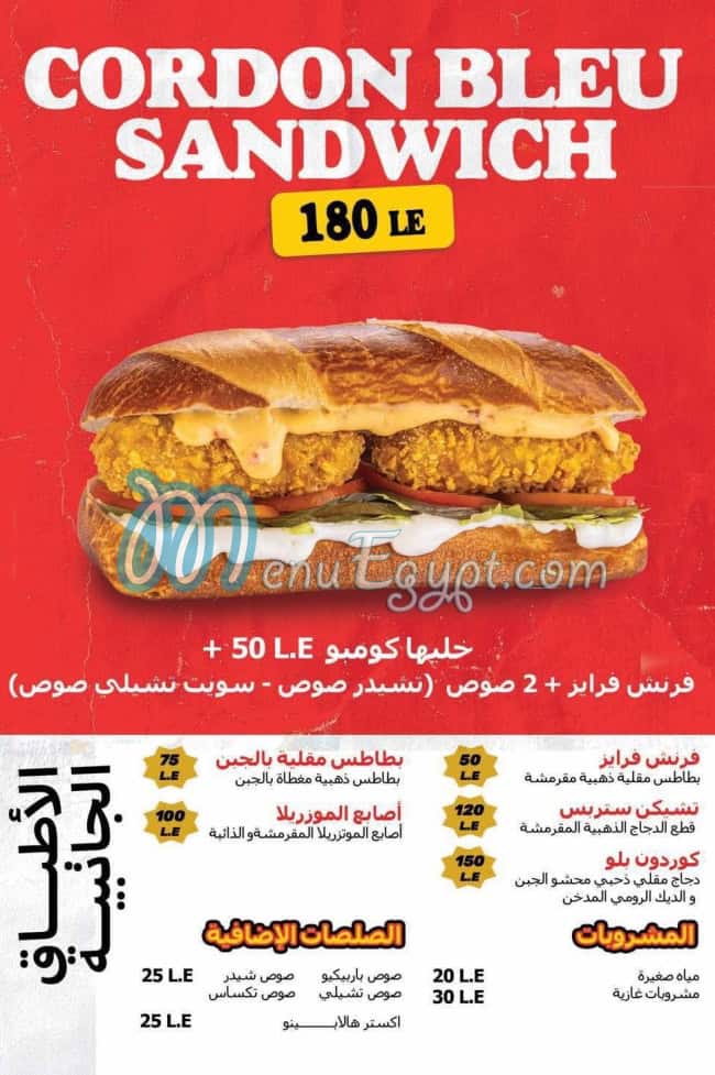Pretzel Burgers egypt