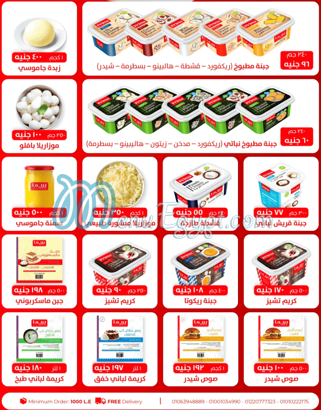 Prima menu