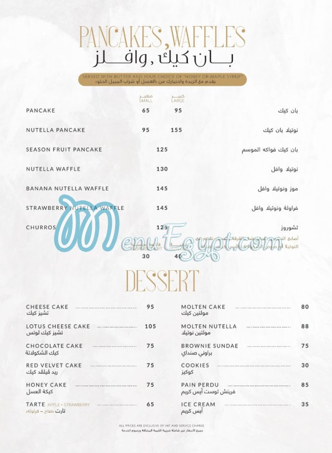 Prime House menu