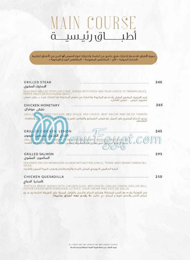 Prime House menu Egypt 4