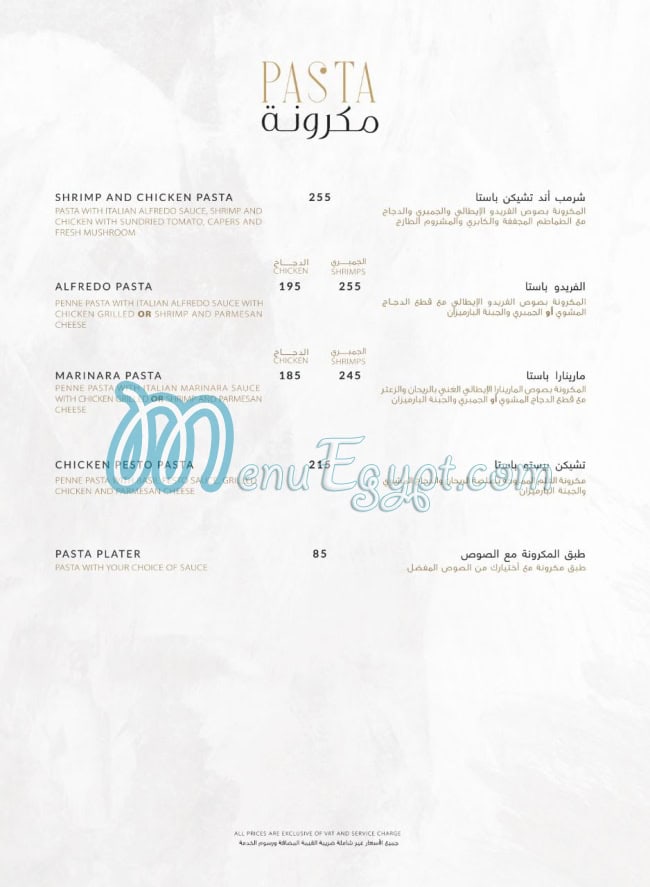 Prime House menu Egypt 5