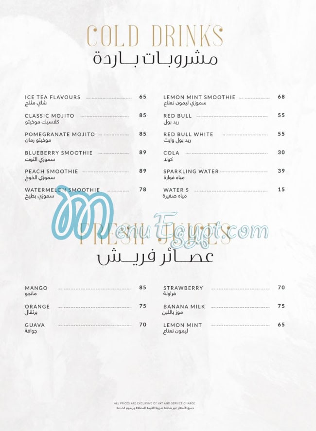 Prime House menu Egypt 7