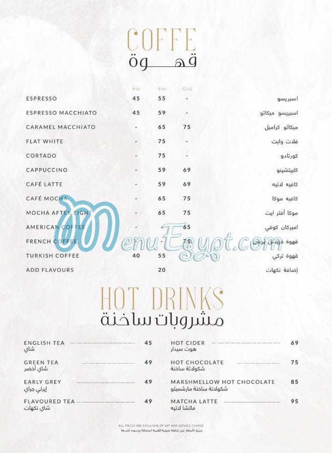 Prime House menu Egypt 2