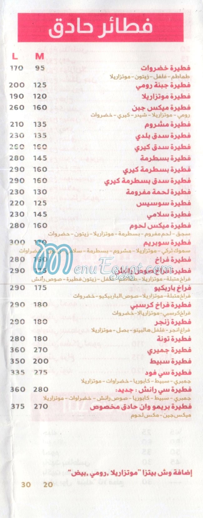 Primo One delivery menu