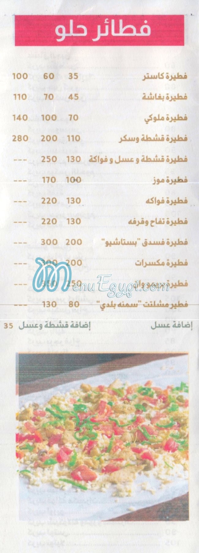 Primo One online menu