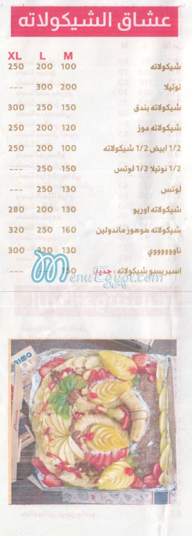 Primo One menu prices