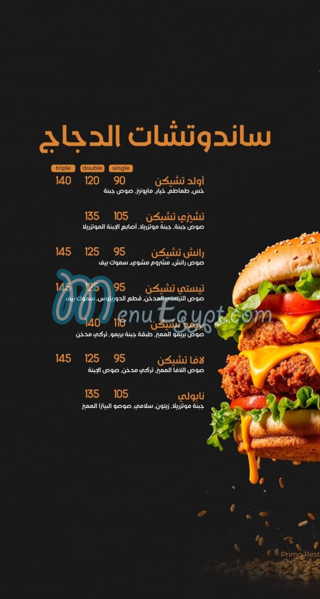 Primo Pizza Sohag menu