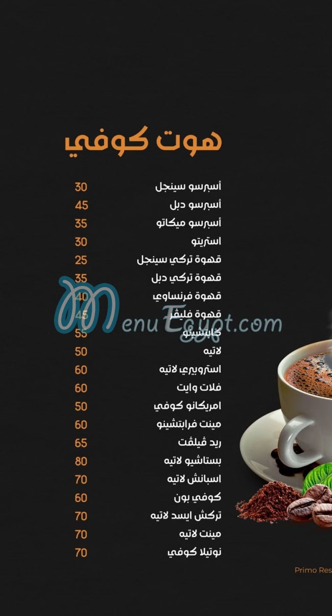 Primo Pizza Sohag menu Egypt 4