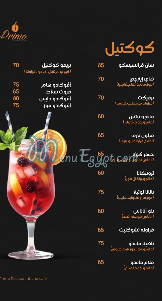 Primo Pizza Sohag menu Egypt 5