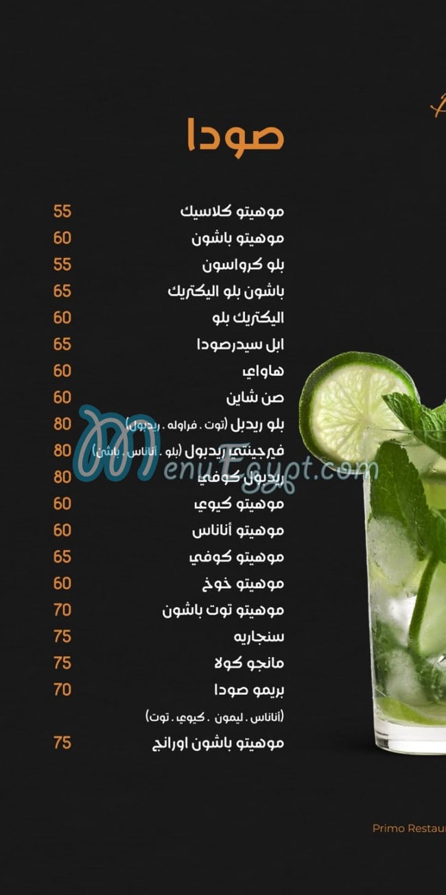 Primo Pizza Sohag menu Egypt 6