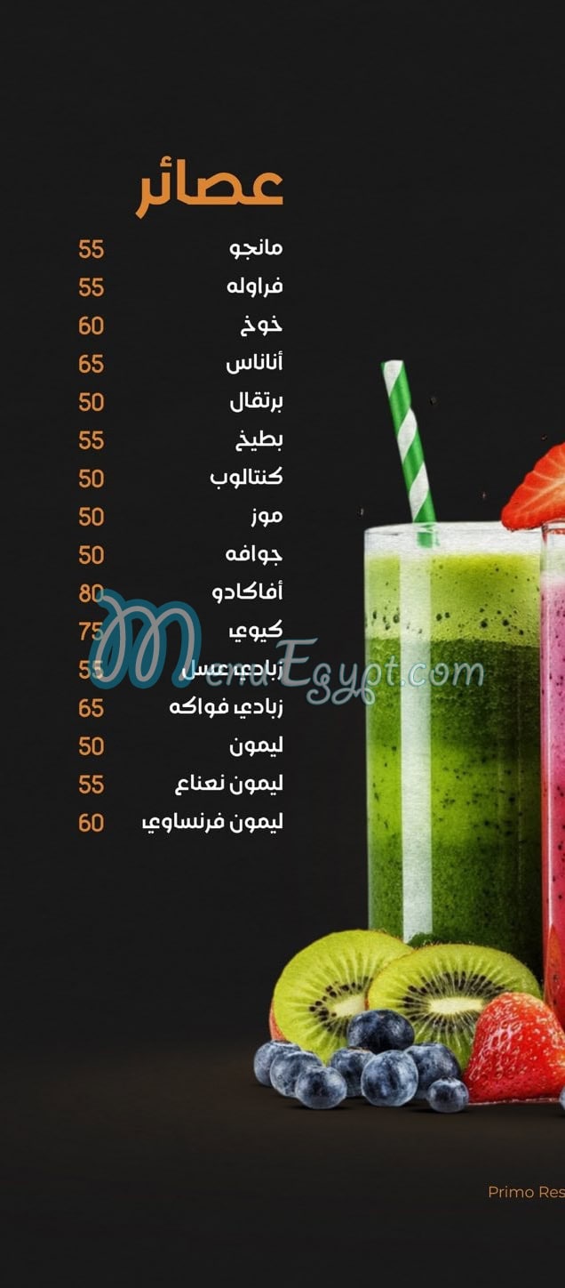 Primo Pizza Sohag menu Egypt 8