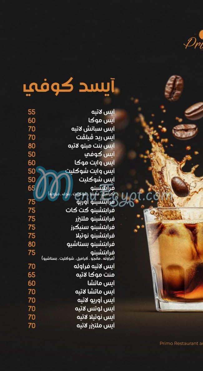 Primo Pizza Sohag menu Egypt 10